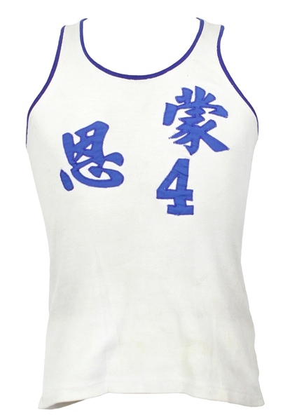1960s-70s Olympic Basketball Jersey w/ Asian Characters (MEARS LOA) 