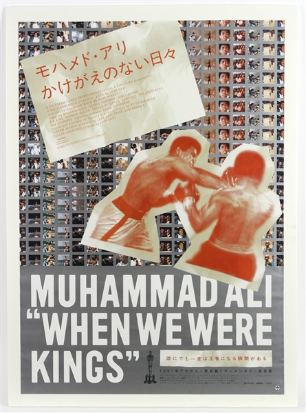 1996 Muhammad Ali "When We Were Kings" 20"x 29" Film Poster 