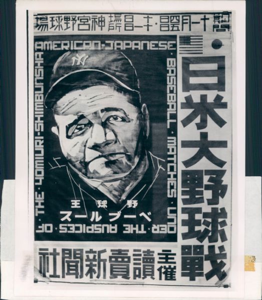 1934 Babe Ruth New York Yankees "The Sporting News Collection Archives" Original Type 1 7" x 9" Photo (Sporting News Collection Hologram/MEARS Type 1 Photo LOA)