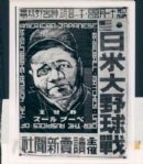 1934 Babe Ruth New York Yankees "The Sporting News Collection Archives" Original Type 1 7" x 9" Photo (Sporting News Collection Hologram/MEARS Type 1 Photo LOA)