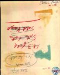 1957-71 circa Leroy Satchel Paige The Sporting News Collection Archives Original 8 x 10 Photos (Sporting News Collection Hologram/MEARS Photo LOA) - Lot of 2