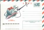 1980s-90s Astronaut Signed First Day Cover - Lot of 3 w/Alexei Leonov Bob Overmeyer Don Lind - JSA