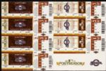 2011 Milwaukee Brewers Post Season Ticket Sheet & Phantom World Series Ticket - Sheet of 11