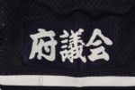 1990s-2000s Kyoto Game Worn #26 Hishida Japanese Jersey (MEARS LOA) 