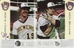 1981 Milwaukee Brewers Signed Yearbook w/14 Sigs. Incl. Bud Selig Robin Yount Paul Molitor Pete Vuckovich - JSA 