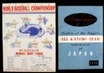 1955-56 Global World Series of Baseball County Stadium Program Ticket Stub & Schedule Collection - Lot of 7