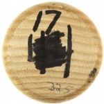 1986-89 Keith Hernandez New York Mets Signed Louisville Slugger Professional Model Game Used Bat (MEARS LOA/JSA)