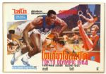 1964 Tokyo Olympics 21”x33” Japanese Eastman Color Movie Poster