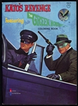 1966 Green Hornet “Kato’s Revenge” Coloring Book (stone mint, unused)