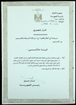1990 Saddam Hussein Iraqi President Signed Arabic Document (JSA)