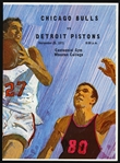 1971 Chicago Bulls vs. Detroit Pistons Centennial Gym Wheaton College Program 