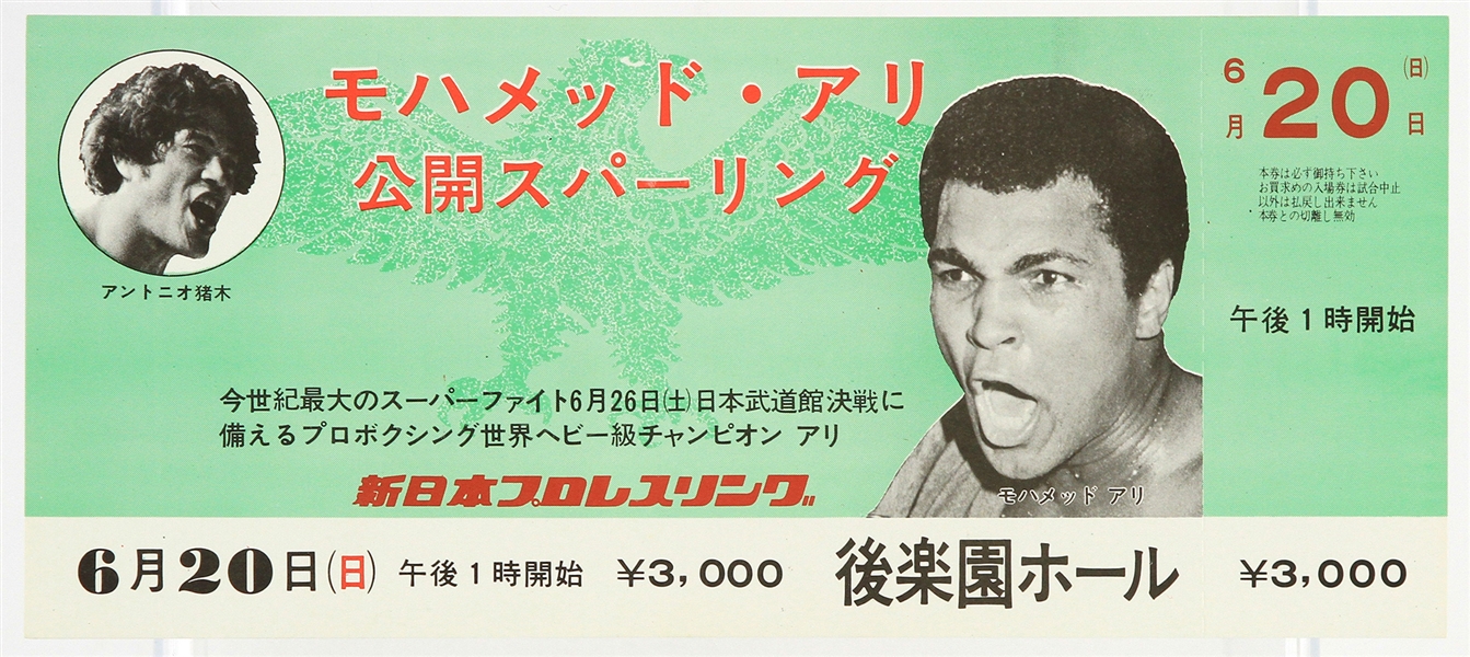 1976 (June 20) Muhammad Ali Antonio Inoki Japanese Language Weigh In Ticket
