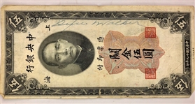1930 Luke Sewell, Dixie Walker, Paul Waner Central Bank of China Signed Notes (JSA)