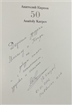 2001 Anatoly Karpov World Chess Champion Signed Limited Edition Book 